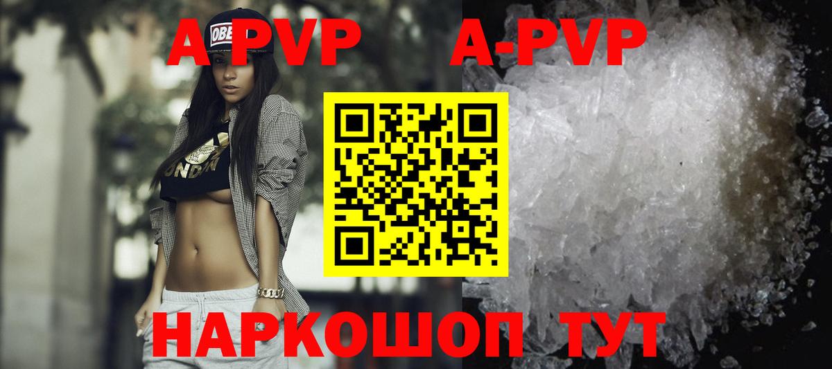 Alpha PVP VHQ  Вход с VPN  Строитель  наркота  APVP Соль 