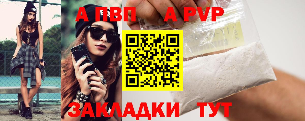 Alpha PVP СК Строитель
