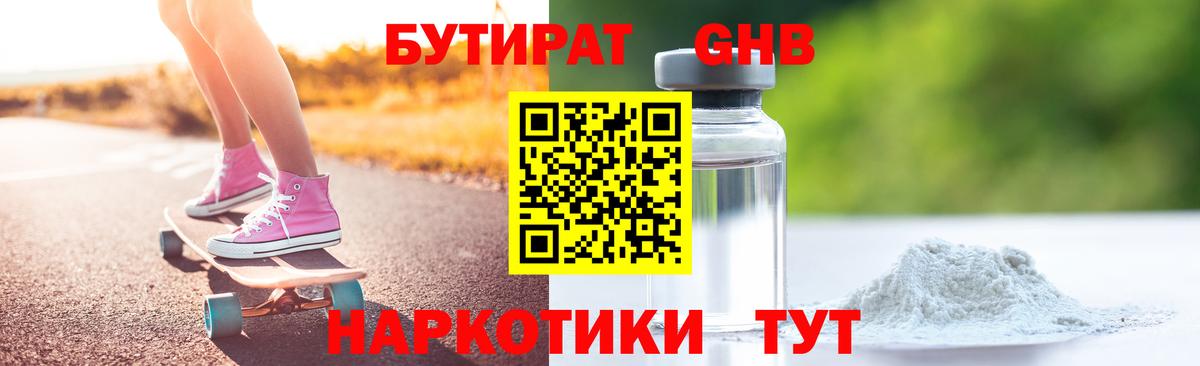 БУТИРАТ оксана Строитель