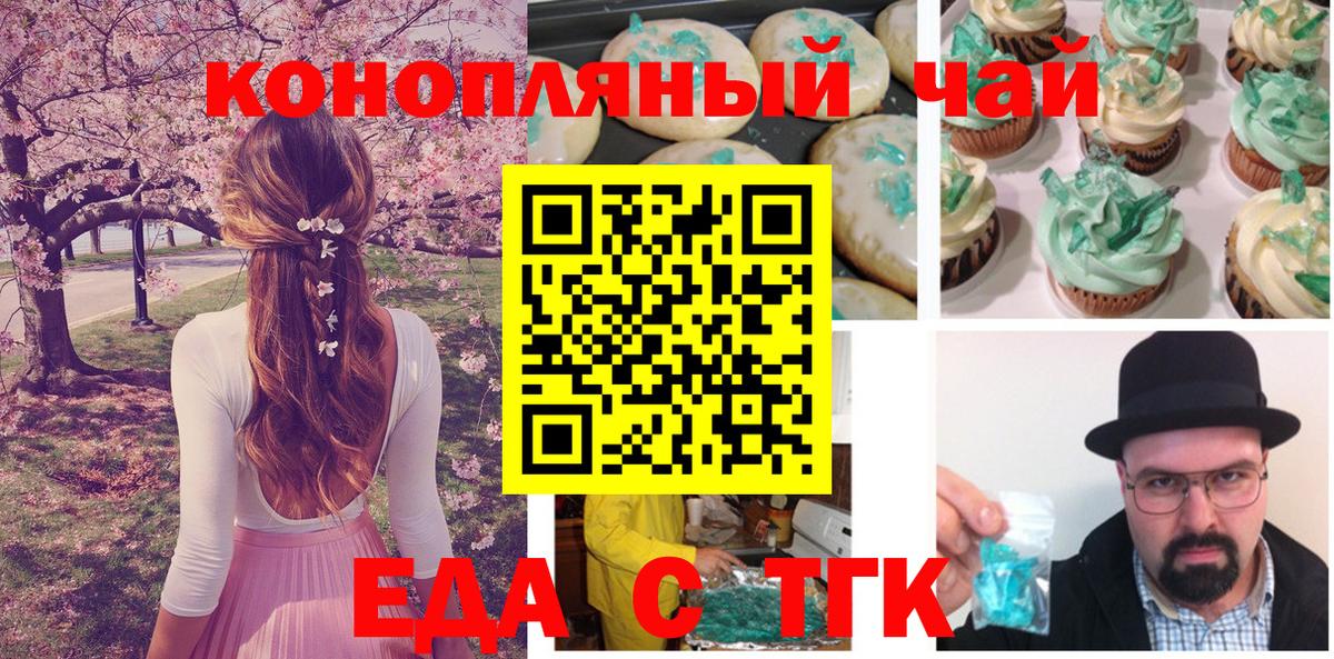 Cannafood марихуана  Вход с VPN  Строитель 