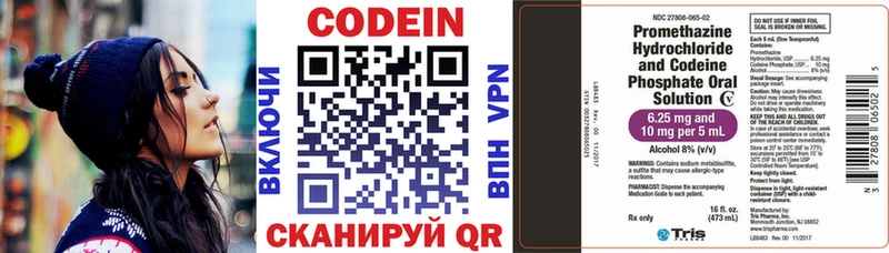 Кодеин напиток Lean (лин)  Строитель 