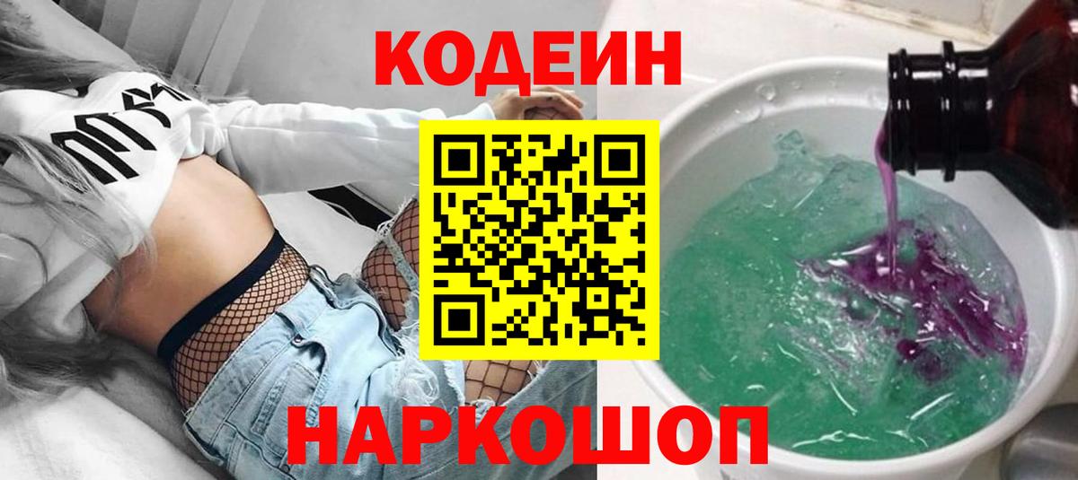 наркота  Вход с VPN  Кодеин напиток Lean (лин)  Строитель  Codein напиток Lean (лин) 