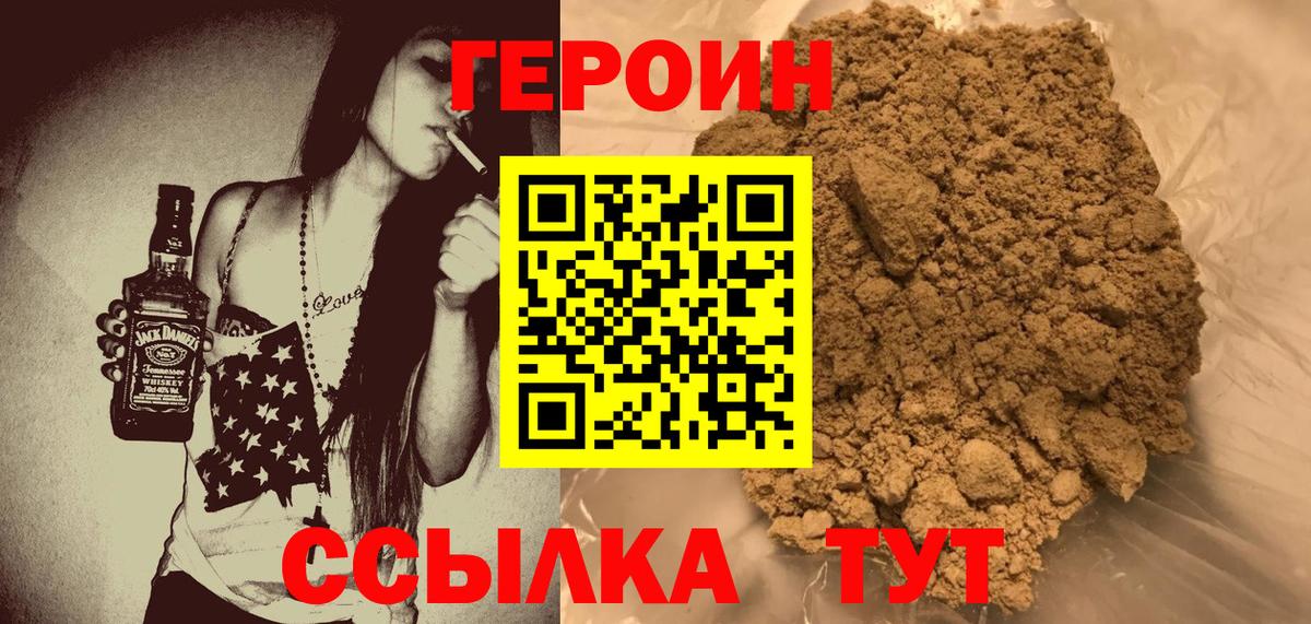 Героин Афган Строитель