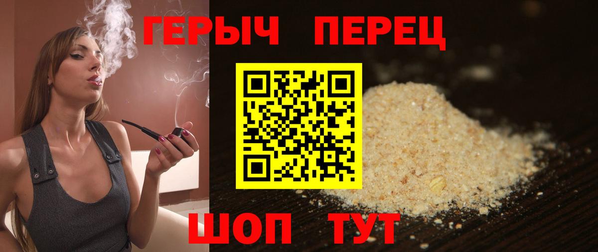 Героин хмурый  Вход с VPN  Строитель 