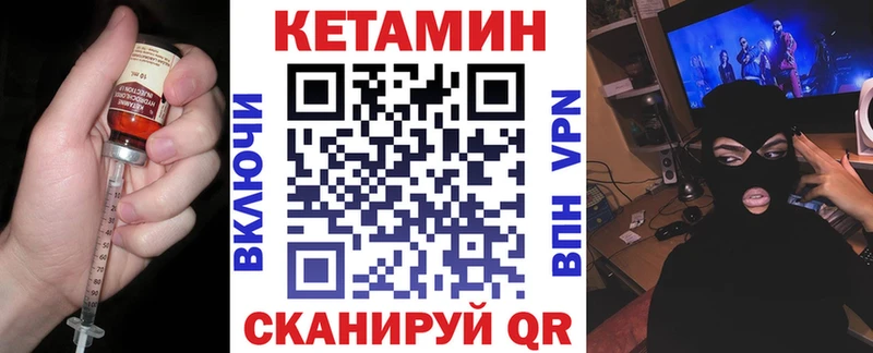 Кетамин VHQ  Строитель 
