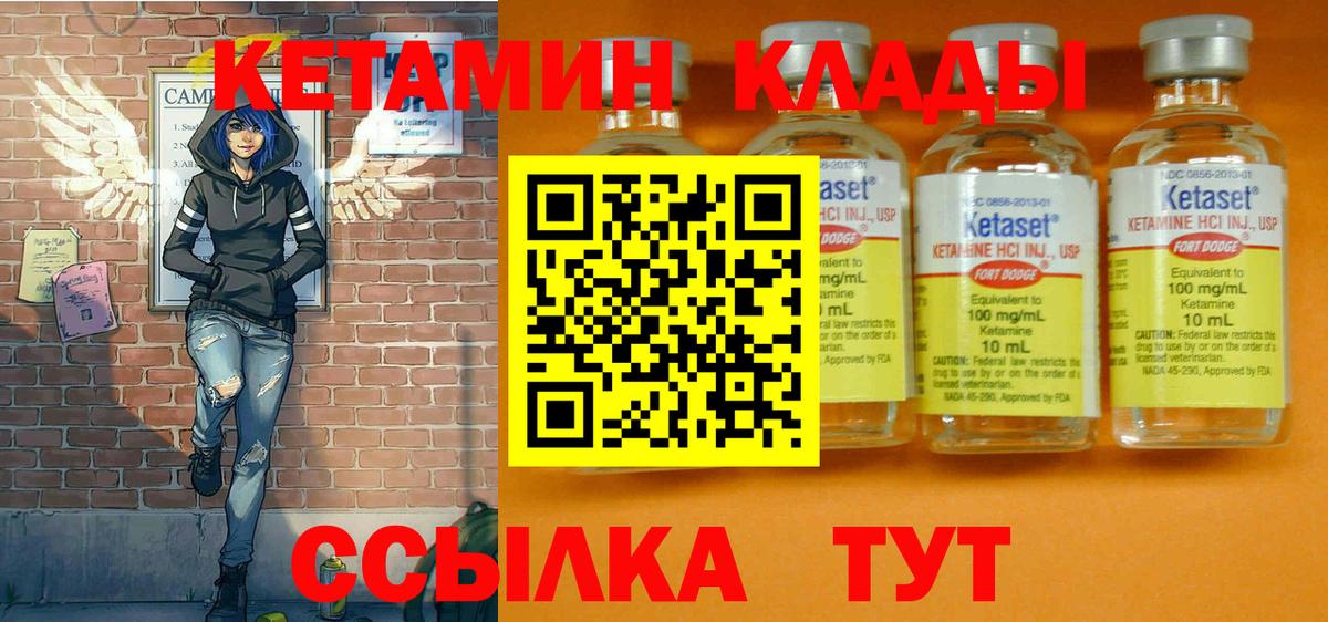 КЕТАМИН ketamine  Кетамин VHQ  Вход с VPN  Строитель 