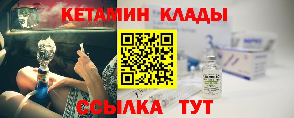 Кетамин VHQ Строитель