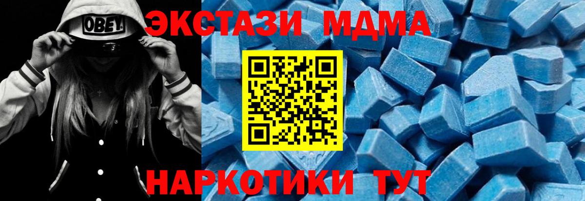 МДМА кристаллы  Вход с VPN  Строитель  МДМА crystal 