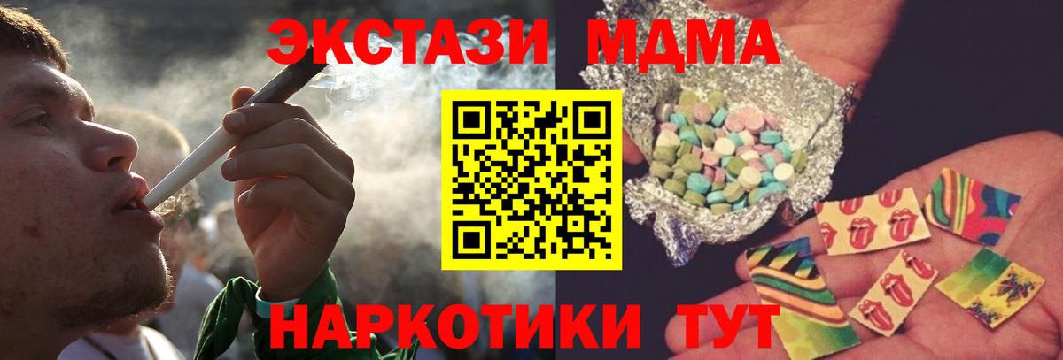 MDMA кристаллы Строитель