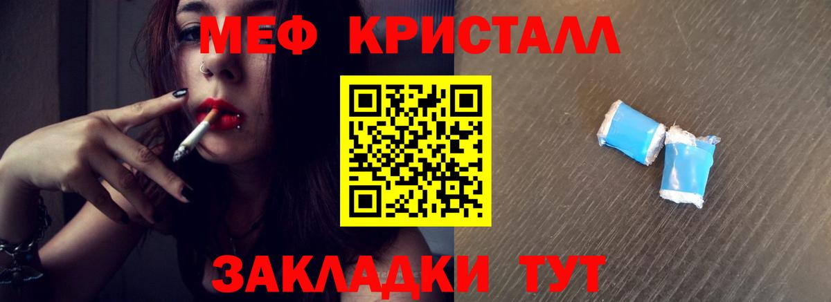 МЕФ VHQ  Вход с VPN  МЕФ mephedrone  Мефедрон  Строитель 