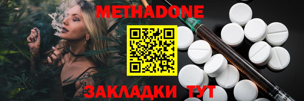   рабочий сайт  Метадон methadone  Вход с VPN  Метадон VHQ  Строитель 