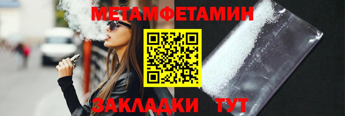 Метамфетамин винт  Метамфетамин  Метамфетамин винт  Строитель  Вход с VPN 