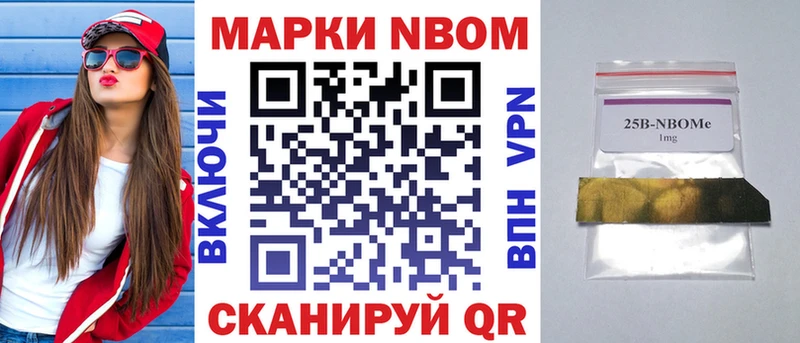 Марки 25I-NBOMe 1,8мг  где найти наркотики  Строитель 