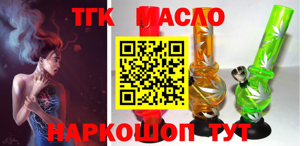 ТГК Wax  ТГК жижа  Вход с VPN  где можно купить   Строитель 